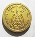 รูปย่อ A08137 เหรียญที่ระลึกสร้างอุโบสถ วัดคลองยนอน จังหวัด ราชบุรี รูปที่2