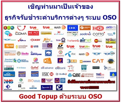SANOOK TOPUP ธุรกิจออนไลน์ Sanook เพียงเปลี่ยนวิธีเติมเงินของคุณ..ง่ายๆ มีโอกาสรับรายได้ 6,400 ต่อวัน รูปที่ 4