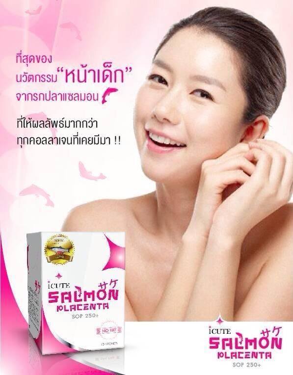  ผิวขาว สวยใสด้วย Icute Salmon placenta SOP250+ รูปที่ 2