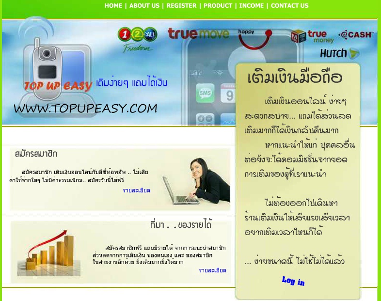 เปิดรับสมัครตัวแทนเติมเงินมือถือฟรี สมัครง่าย ได้ส่วนลด ใช้งานได้ทันที ใช้ได้ทุกเครือข่าย ถูกกฎหมาย 100% รีบศึกษาด่วน รูปที่ 4