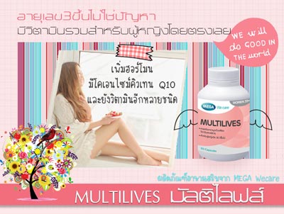 MULTILIVES มัลติไลฟส์ วิตามินผู้หญิง รูปที่ 1