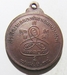 รูปย่อ A08145 เหรียญพระครูสันติธรรมรัต วัดธรรมศาลา จังหวัด นครปฐม รูปที่2