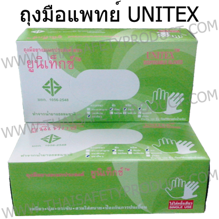 ถุงมือแพทย์,ถุงมือสแตนเลส 5นิ้ว,ถุงมือยางไนไตร,ปลอกแขนกันบาด,Hyflex11-800,ถุงมือผ้าเคลือบยาง,ขายปลีก,ขายส่ง รูปที่ 1