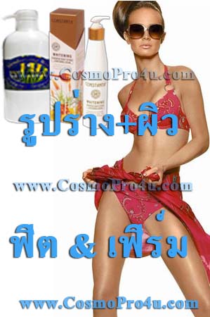 น้ำหนักเกิน ไม่มีเวลาออกกำลังกาย ไม่อยากใช้ยา แขนขาใหญ่ ใช้ง่าย ลดไว ลดได้จริง ครีมกระชับสัดส่วน ลดไขมัน รูปที่ 5