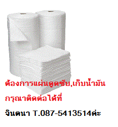 OIL EATER ABSORBENT PADS& ROLLS   วัสดุดูดซับน้ำมันชนิดแผ่นและ แบบม้วน ดูดซับได้มากและเร็ว  ใช้สำหรับงานเช็ดถูทำความสะอาดน้ำ น้ำมัน จาระบี คราบสกปรกต่างๆ ในส่วนการผลิตและส่วนซ่อมงาน รูปที่ 4