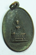 A08198 เหรียญพระพุทธชินราช วัดหัวถนน พ.ศ.๒๕๓๖ จังหวัด นครปฐม