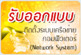  ขายและรับซ่อมคอมพิวเตอร์ เดินระบบ LAN ชลบุรี พัทยา