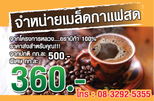 กาแฟสดอัตโนมัติหยอดเหรียญ รูปที่ 1