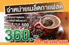 รูปย่อ กาแฟสดอัตโนมัติหยอดเหรียญ รูปที่1