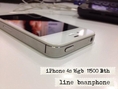 iPhone 4S 16GB สีขาว มือสอง สภาพสวย iOS 7 อดีตเครื่องศูนย์ไทย โมเดล TH