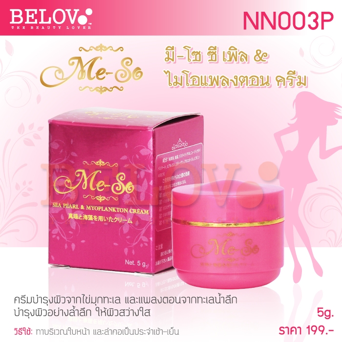 คาร์เวียร์ นาโน ไวท์เทนนิ่ง ไนท์ ครีมลดเลือนฝ้า กระ จุดด่างดำ รูปที่ 3