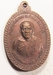 รูปย่อ A08189 เหรียญพระปรากรมมุณี วัดอมรญาติสมาคม จังหวัด ราชบุรี รูปที่2