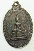 A08189 เหรียญพระปรากรมมุณี วัดอมรญาติสมาคม จังหวัด ราชบุรี
