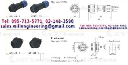 SP13 SP21 WEIPU connector รูปที่ 6