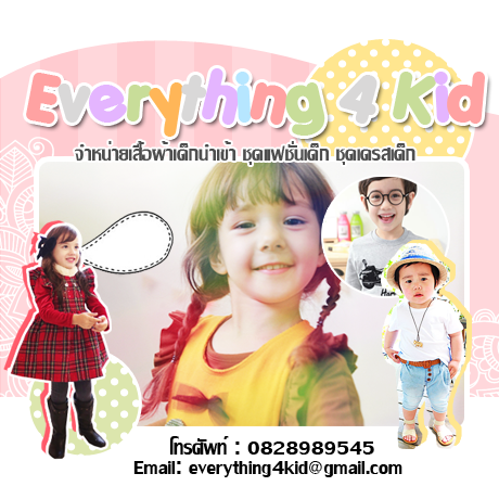 Everything4kidจำหน่าย เสื้อผ้า รองเท้าเด็กนำเข้า สไตล์ เกาหลี ญี่ปุ่น USA UK ของใช้แม่และเด็ก รูปที่ 1