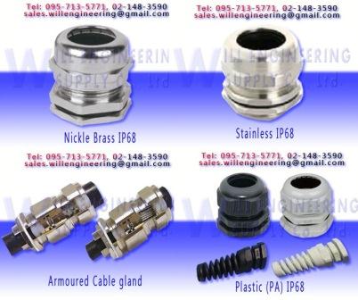 cable gland, เคเบิ้ลแกลนด์ รูปที่ 7