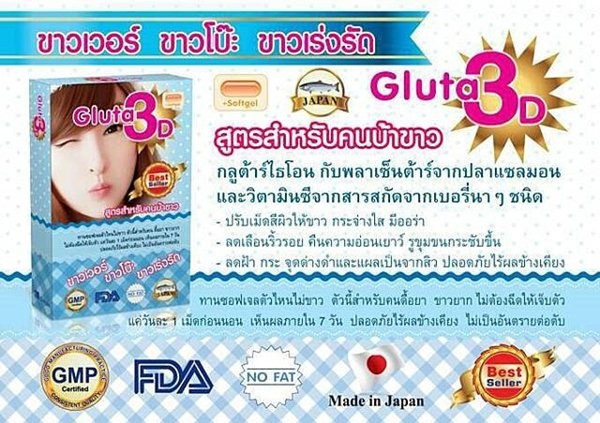 Gluta 3Dกลูต้า 3D กลูต้าทรีดี (Gluta Fish Placenta) 1 แผง บรรจุ 10 แคปซูล รูปที่ 1