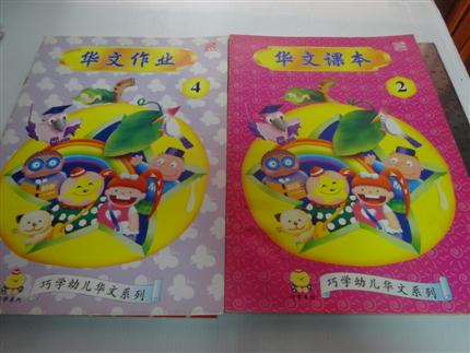 Max&Mayขาย หนังสือ มือสอง แบบเรียนภาษาอังกฤษ ระดับ 5 DVD CD เด็กหลากหลาย รูปที่ 2