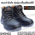 รองเท้าเซฟตี้หุ้มข้อ,รองเท้านิรภัยสีขาว,รองเท้านิรภัยบู๊ท,safety shoe ราคาปลีก-ส่ง