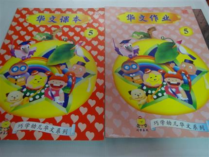 Max&Mayขาย หนังสือ มือสอง แบบเรียนภาษาอังกฤษ ระดับ 5 DVD CD เด็กหลากหลาย รูปที่ 3
