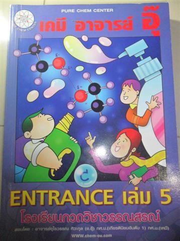 หนังสือเรียนมัธยมปลาย มือสอง ราคาถูก! รูปที่ 5
