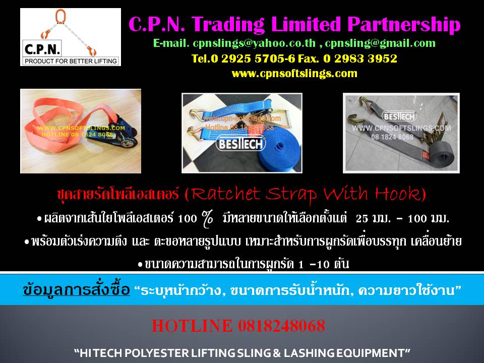 สายรัดโพลีเอสเตอร์ สลิงอ่อน สลิงยกของ สายรัดรถ สลิงลวด สลิงผ้าใบ ชุดสายรัด สายลากรถ สลิงคุณภาพดี รูปที่ 7