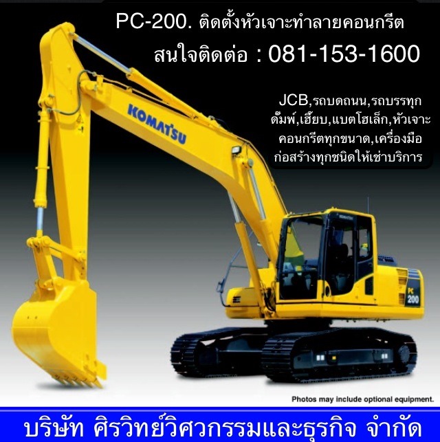 รถแบคโฮเล็ก-PC20-PC30-PC40-PC120-PC130-PC200 -JCBหัวเจาะ รูปที่ 1