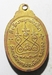 รูปย่อ A08140 เหรียญหลวงพ่อพระครูโกศลสังฆกิจ วัดตะเคียนทอง จังหวัด ระยอง รูปที่2