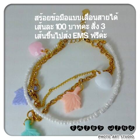 จำหน่าย กำไลข้อมือ สร้อยข้อมือ พวงกุญแจ ที่ห้อยโทรศัพท์ Hand made ราคาถูก รูปที่ 1