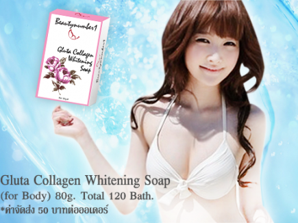 Gluta Collagen Whitening Soap อาบผิวกายขาวกระจ่างใสด้วยสบู่กลูต้าคอลลาเจน รูปที่ 1