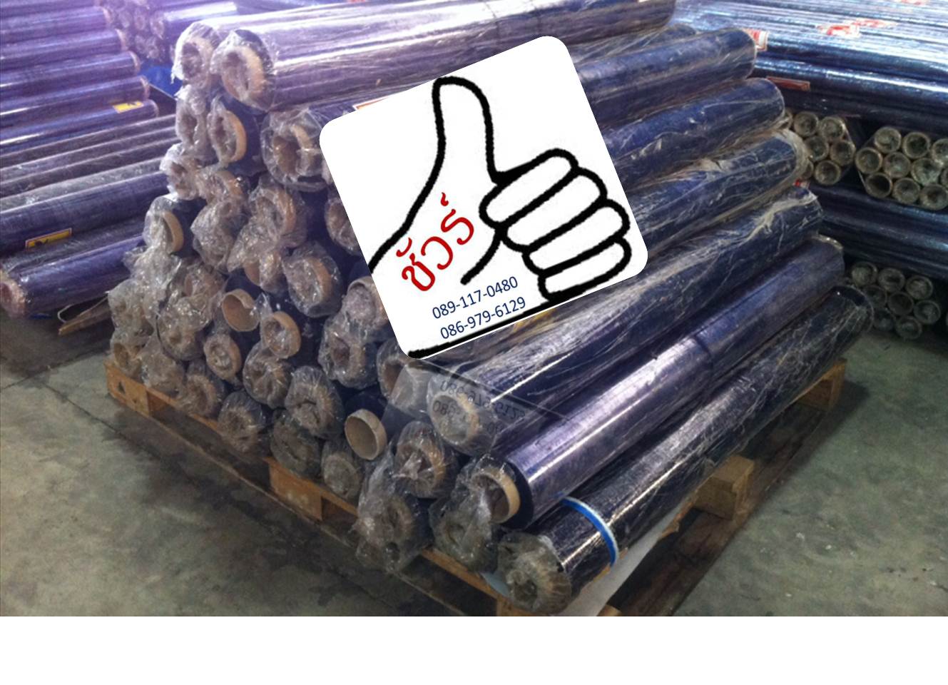พลาสติกใส PVC  รูปที่ 4