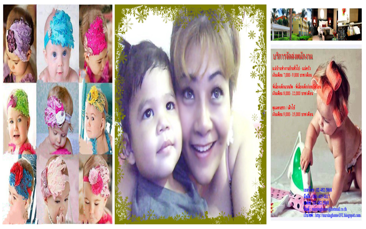 บริการ-รับสมัคร-จัดส่ง พนักงานแม่บ้าน พี่เลี้ยงเด็ก ดูแลผู้สูงอายุ ทั้งประจำ-ไปกลับ โทร.02-4823868 รูปที่ 2