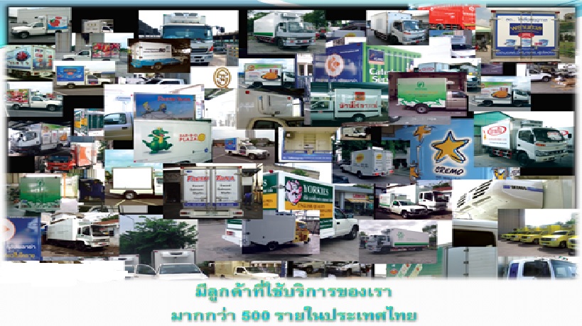 รถตู้บรรทุกสินค้าดัดแปลงเพื่อการพาณิชย์ รูปที่ 1