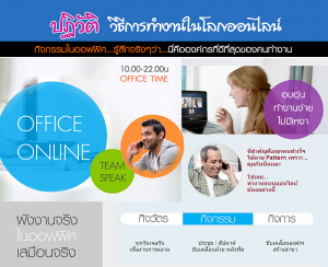 งานออนไล100% รูปที่ 2
