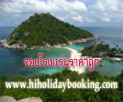 Hi Holiday Booking รูปที่ 1