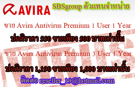 Avira Antivirus Premium และ Avira Internet Security รูปที่ 1