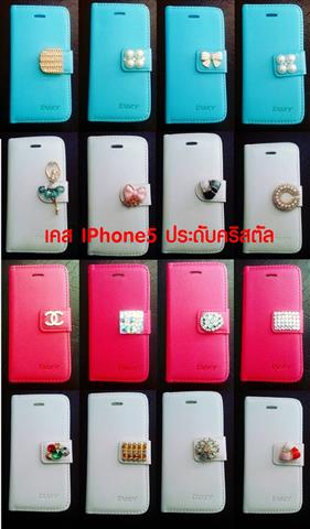 จำหน่ายมือถือ เคสมือถือและอุปกรณ์ต่างๆของ I phone Samsung รูปที่ 4