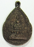 A08396 เหรียญพระพุทธสีหบัญชร