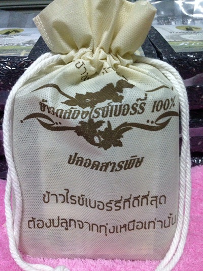 ขายข้าวไรซ์เบอรรี่ ข้าวกล้องไรซ์เบอรรี่ Rice berry รูปที่ 2