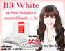 รูปย่อ BB white บีบีไวท์ วิตามินผิวขาวใส ของแท้ 100%จากเกาหลี ขาวจริงได้ผลจริง รูปที่2