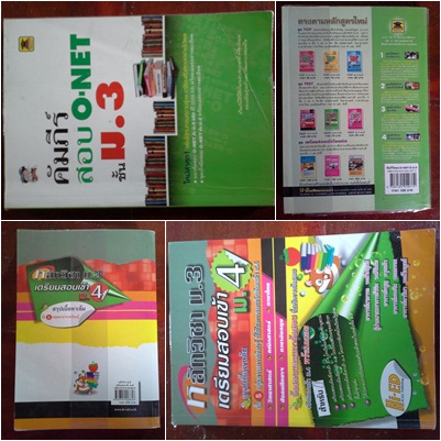 หนังสือมือสองสภาพดี คู่มือเตรียมสอบเข้าม.4,เตรียมสอบ O-NETม.3,เตรียมสอบเข้ามหาวิทยาลัย,หนังสืออ่านเสริมฟิสิกส์-อังกฤษ(Grammar) ม.ปลาย รูปที่ 4