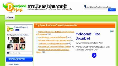 หาโปรแกรมอะไรก็เจอ คลิก downloadhunt.com นึกจะดาวน์โหลดนึกถึงเรา รูปที่ 2