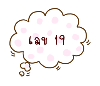 แบบเรียนและตัวอย่างข้อสอบเตรียมเข้า ป.1 รร.สาธิต ชนิดทำ online สมบูรณ์ที่สุด รูปที่ 4