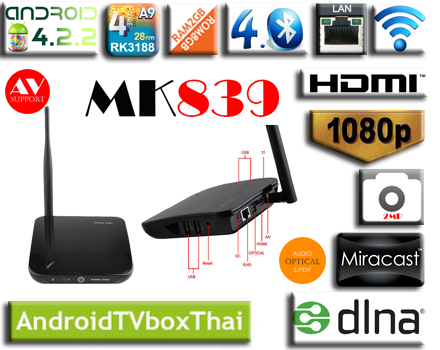 ซื้อ ขาย android tv box ราคาถูก มองหาที่ androidtvboxthai.com รูปที่ 5