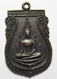 A08395 เหรียญพระพุทธชินราช หลวงพ่อผ่อง