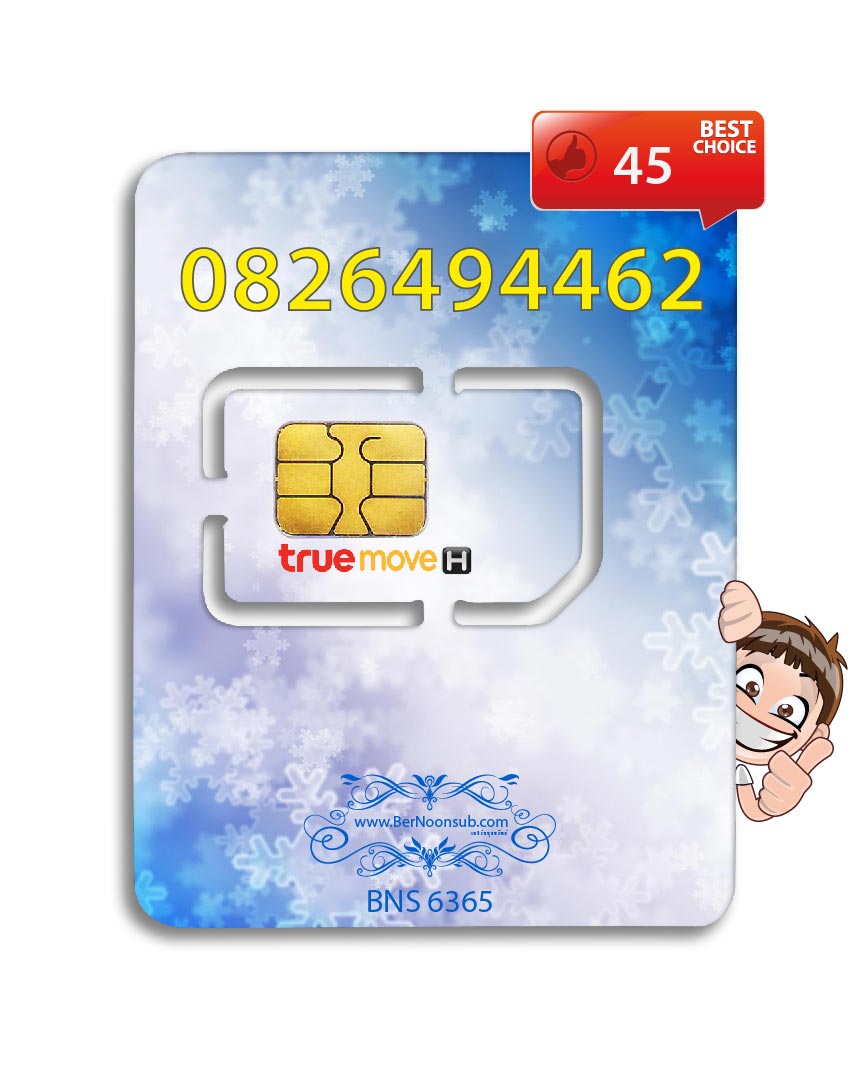 เบอร์มงคล game ราคาถูก ราคาไม่เวอร์ รูปที่ 6