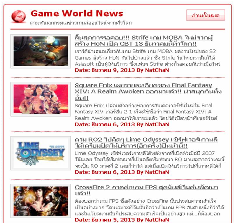 อัพเดตข่าวสารสำหรับบรรดาเหล่าเกมเมอร์ รูปที่ 2