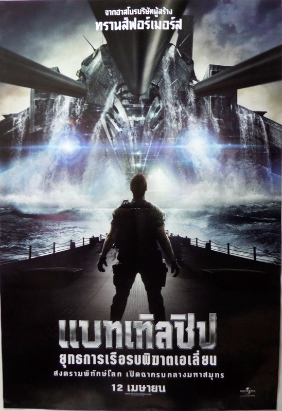 ขายPoster ขายโปสเตอร์หนัง Original Movie poster ใบปิดหนั่ง ไทย-เทศ แท้ เก่า-ใหม่ รูปที่ 5