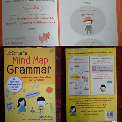 หนังสือมือสองสภาพดี คู่มือเตรียมสอบเข้าม.4,เตรียมสอบ O-NETม.3,เตรียมสอบเข้ามหาวิทยาลัย,หนังสืออ่านเสริมฟิสิกส์-อังกฤษ(Grammar) ม.ปลาย รูปที่ 7