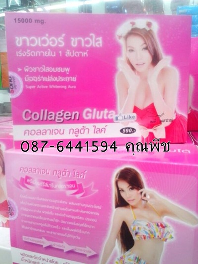 Collagen Gluta Like คอลลาเจน กลูต้า ไลค์ ขาวเวอร์ ขาวใสเร่งรัดใน 1 สัปดาห์ รูปที่ 1